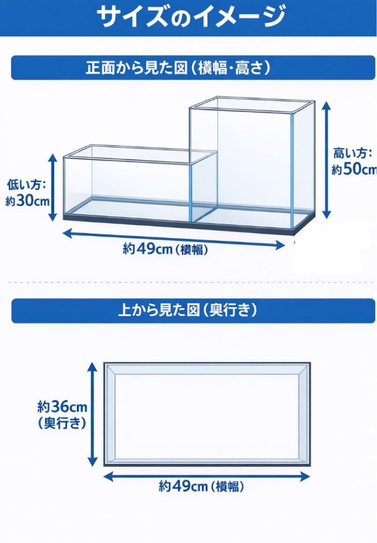 【ジャンク品】アクリル 2段式オーバーフロー水槽　傷あり
