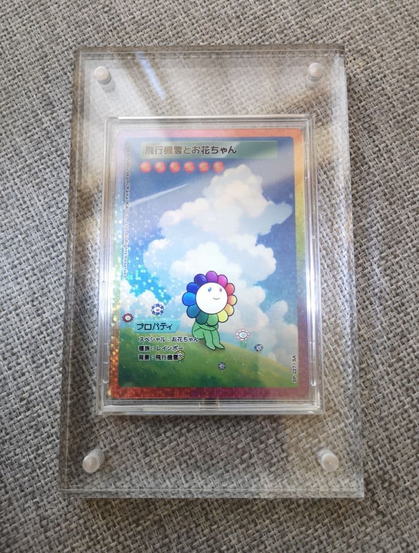 S*Y様 村上隆　108フラワーズRevised　飛行機雲とお花ちゃん　SA(日