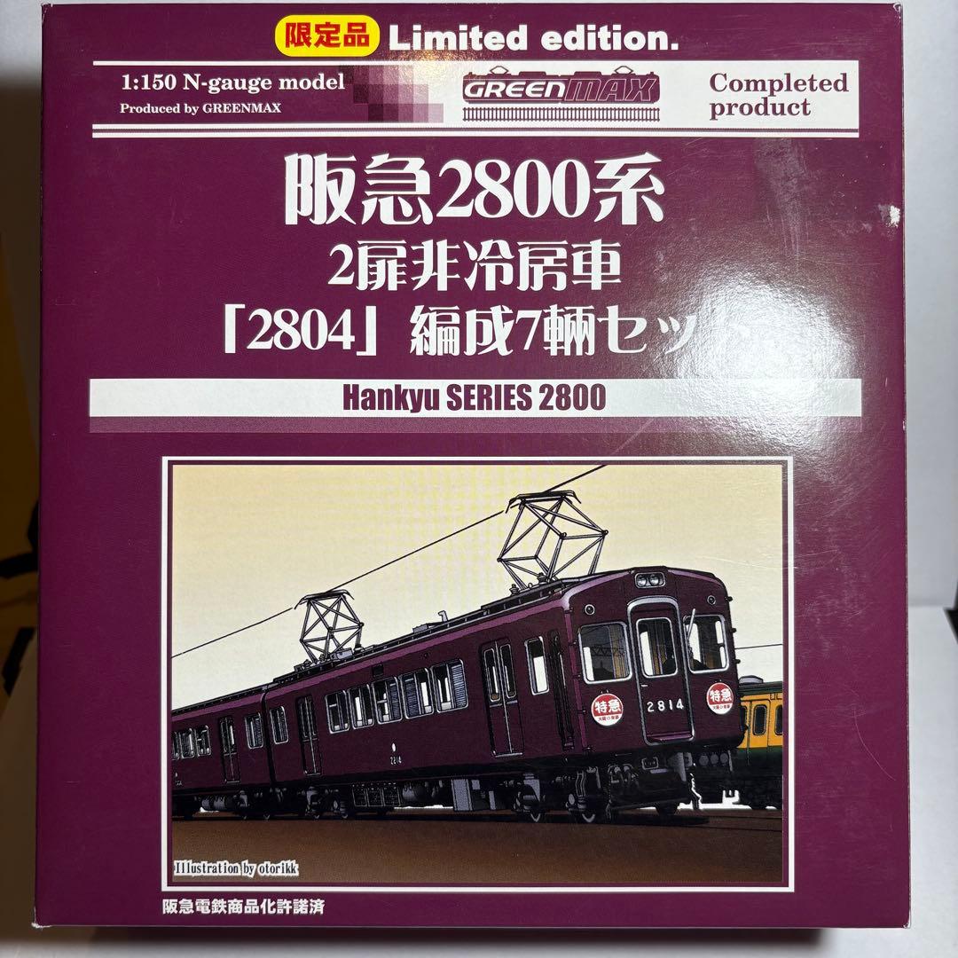 Nゲージ 阪急 2800系2扉非冷房車7両セット　グリーンマックス【限定品】