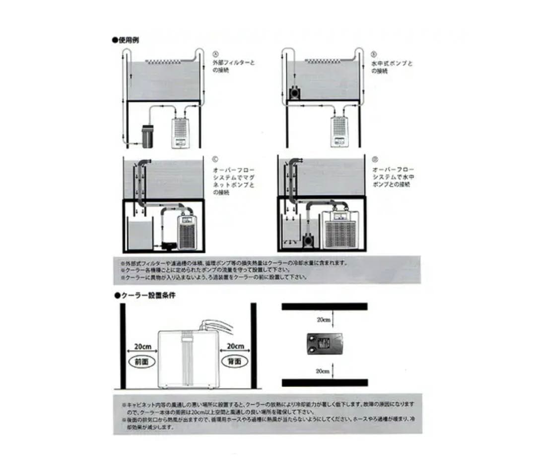 【未使用】ゼンスイZC-100 α 水槽用　小型循環式クーラー アクアリウム
