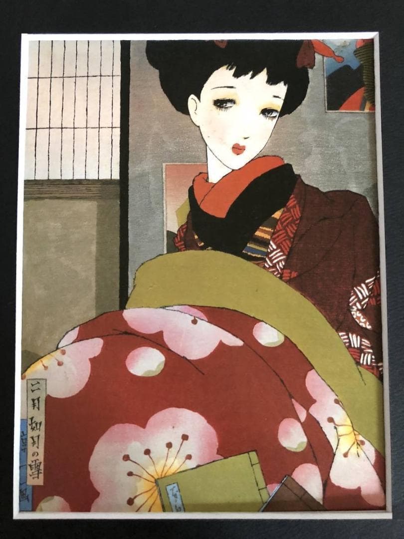 昭和レトロ、中原淳一、【娘十二ヶ月 二月如月の雪】、年代物・希少画集画