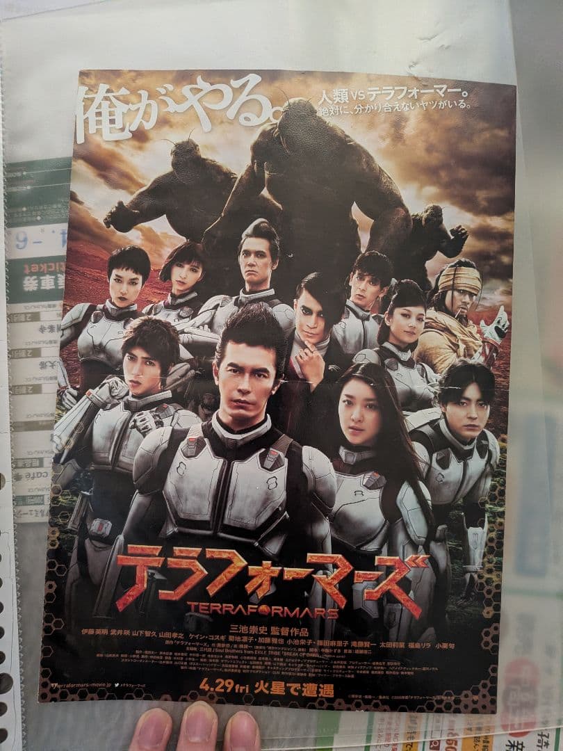 テラフォーマーズ 映画ポスター