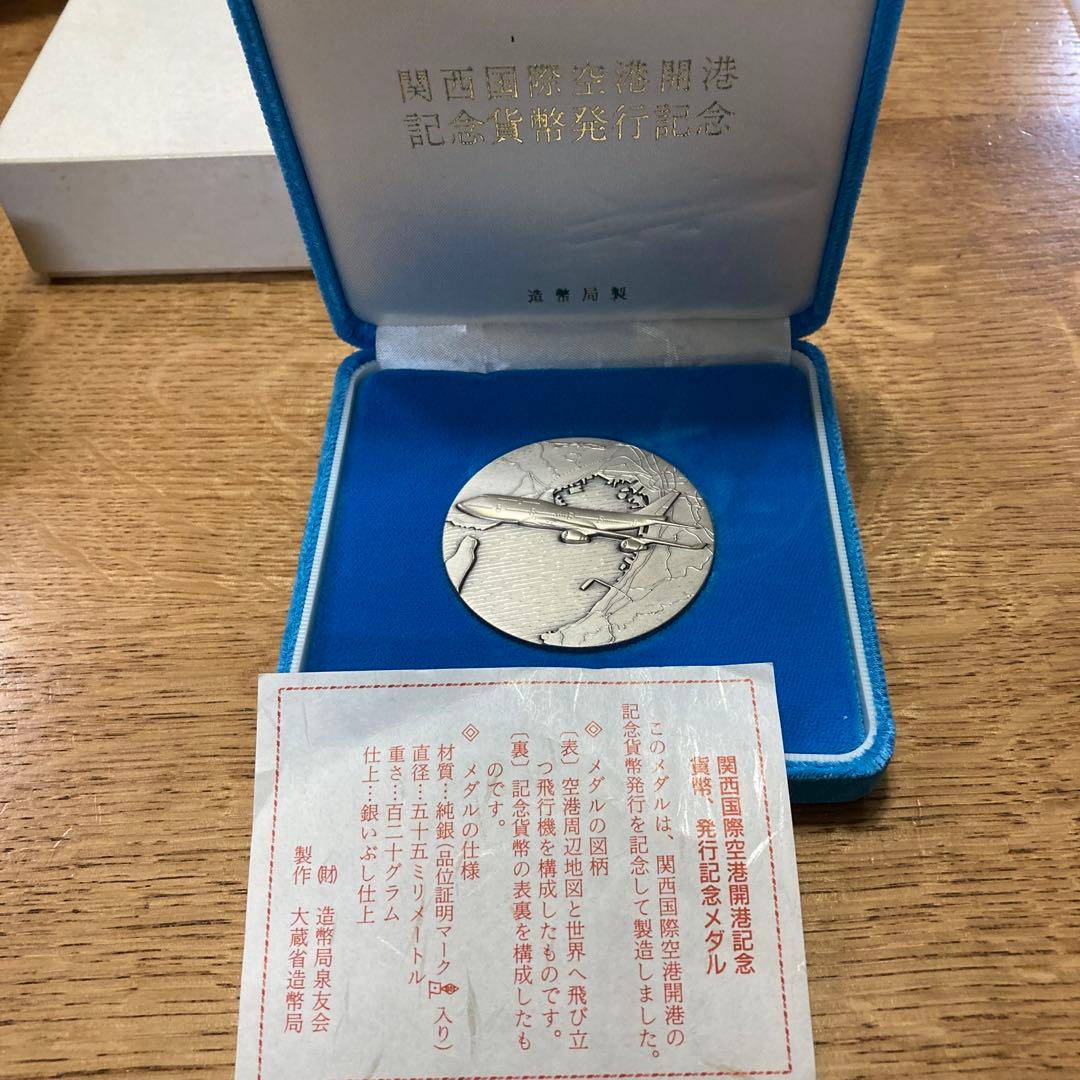 関西国際空港開港記念メダル
