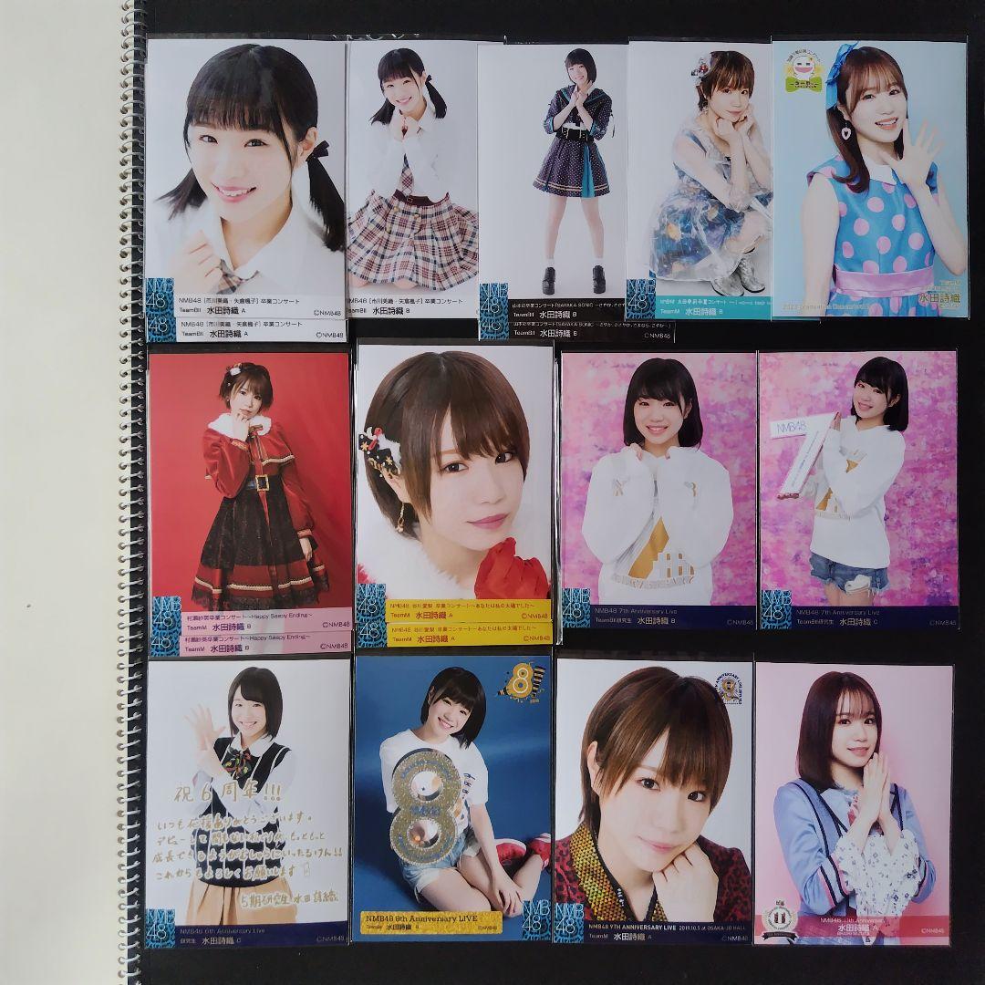 NMB48 水田詩織 生写真 グッズセット