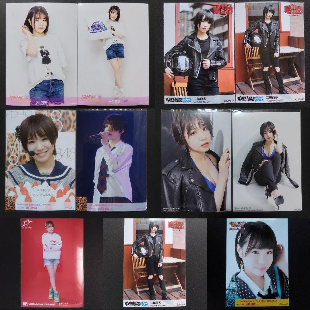 NMB48 水田詩織 生写真 グッズセット