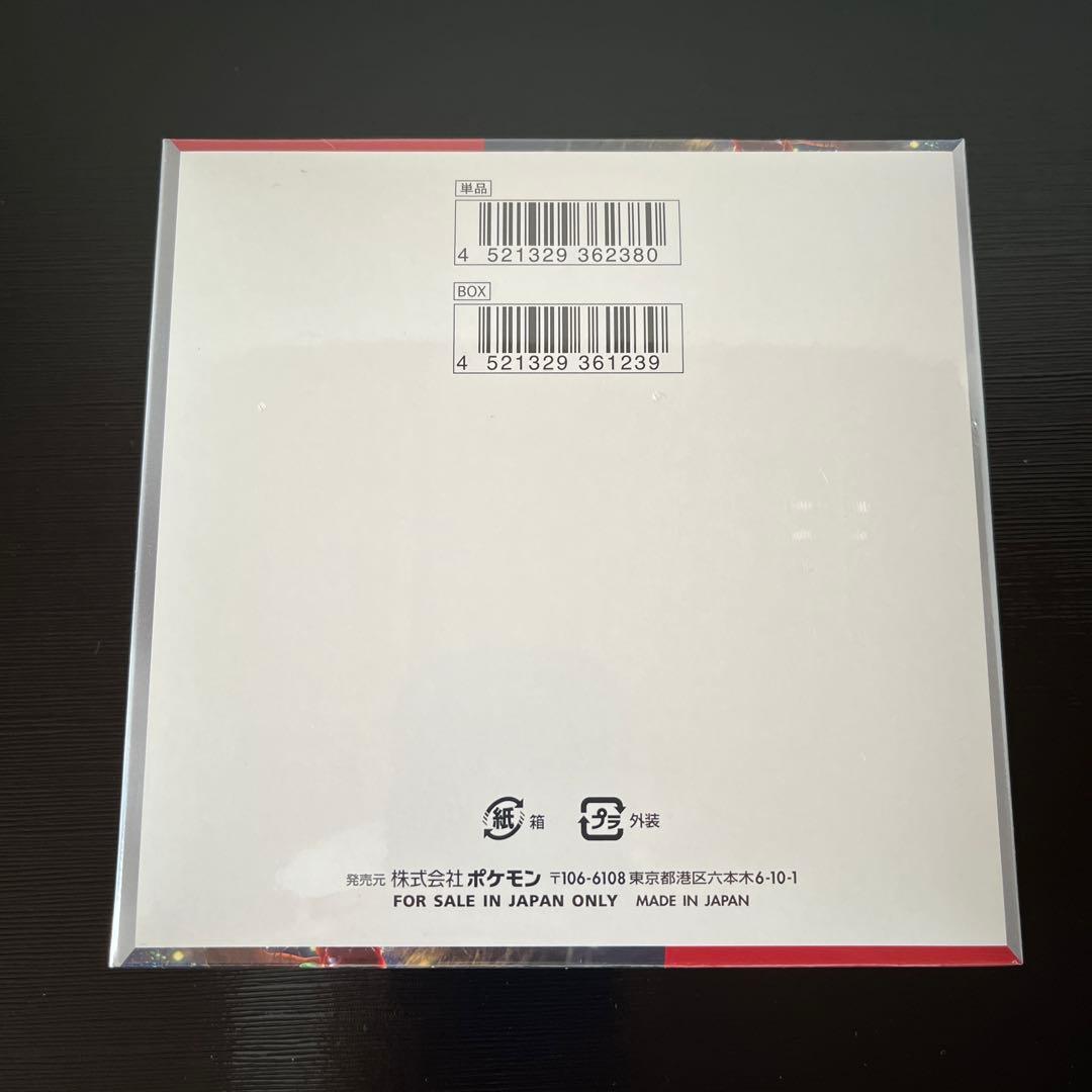 ポケモンカード クリムゾンヘイズ 1BOX 未開封 シュリンク付　ポケセン産