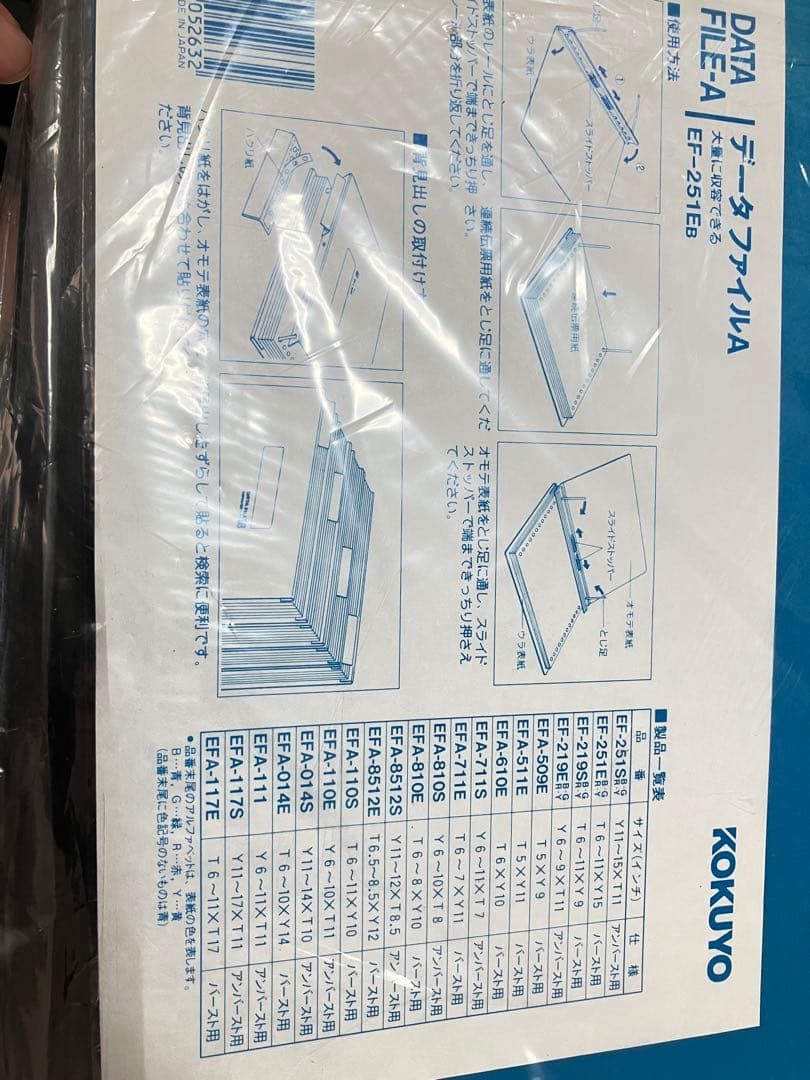 ファイル　バインダー　5種　62冊
