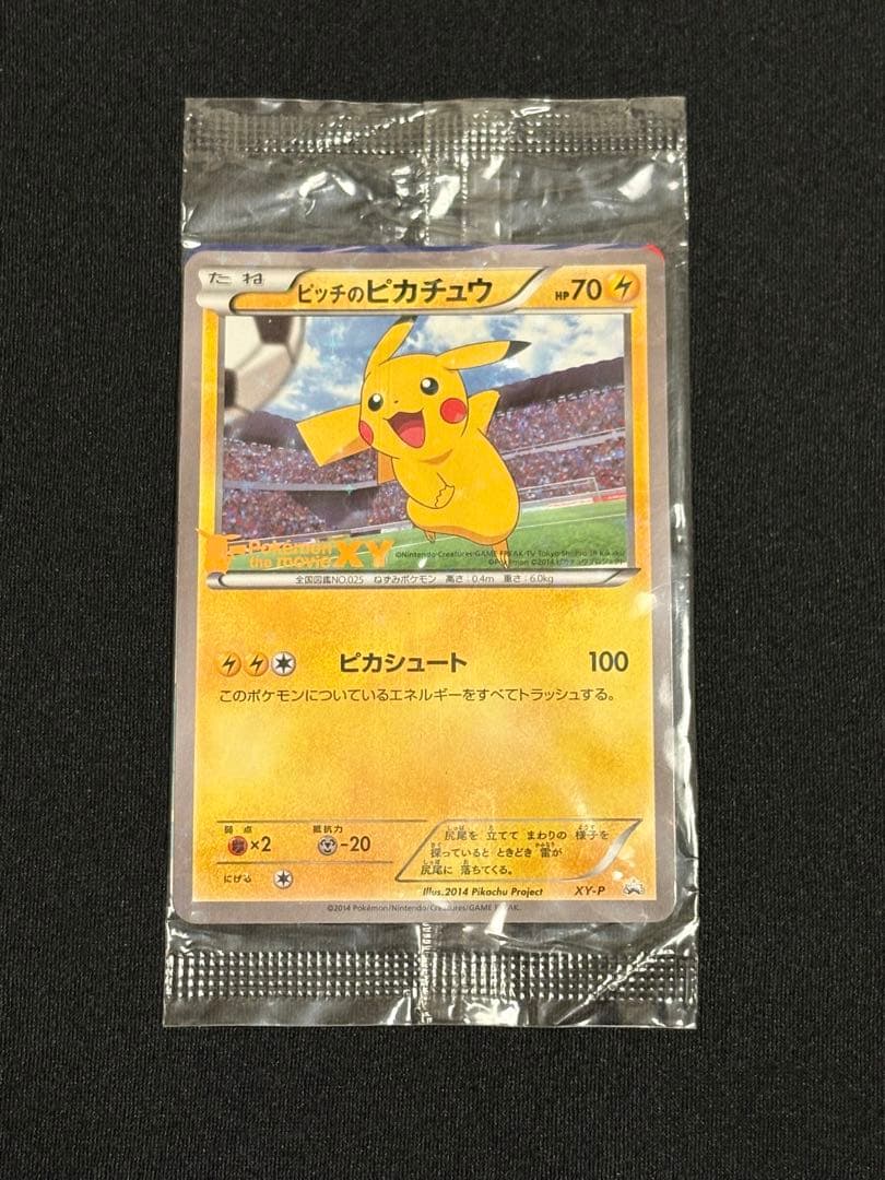 ポケモンカード　ピッチのピカチュウ