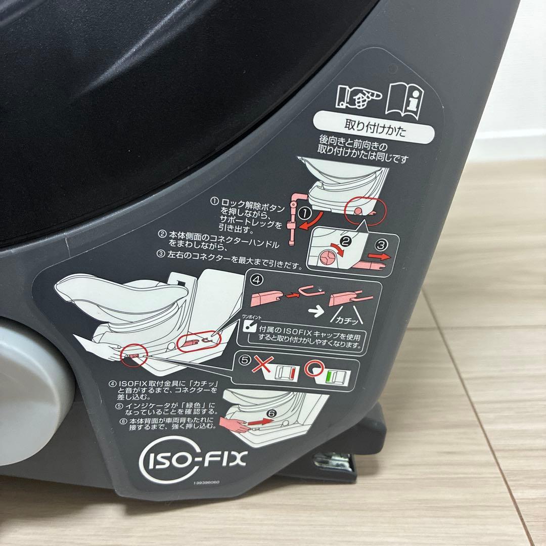 【送料込み】コンビ　クルムーブスマート　ISOFIX