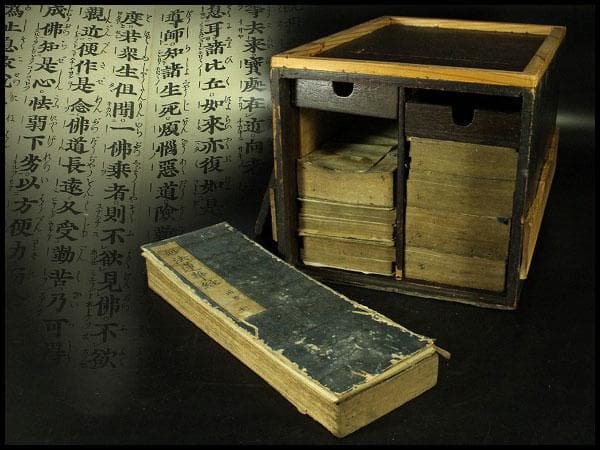 仏教美術 妙法蓮華経 時代物 古書 経文(K-A754)