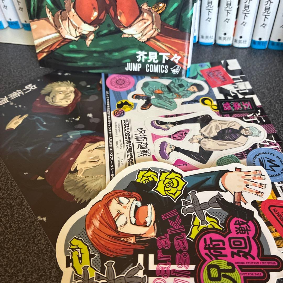 呪術廻戦 0 巻〜30巻全巻セット 0.5巻、公式ファンブック、 コンプリート