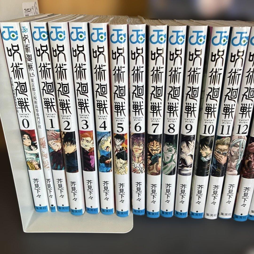 呪術廻戦 0 巻〜30巻全巻セット 0.5巻、公式ファンブック、 コンプリート