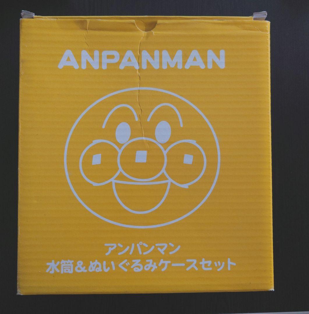 貴重　アサヒ　アンパンマン　ぬいぐるみケース　水筒　水筒ケース