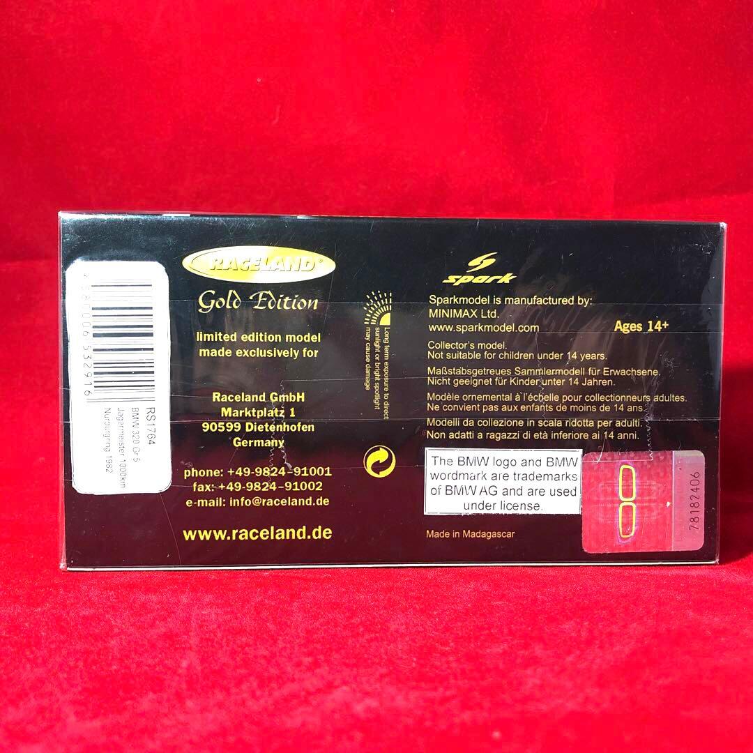 【新品・入手困難】スパークBMW320 Gr.5 イェーガー・マイスター1/43