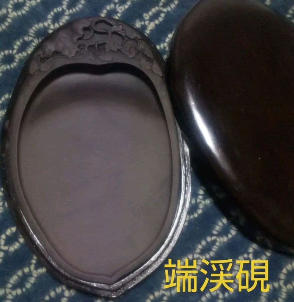 ☆中国硯　端渓硯①☆