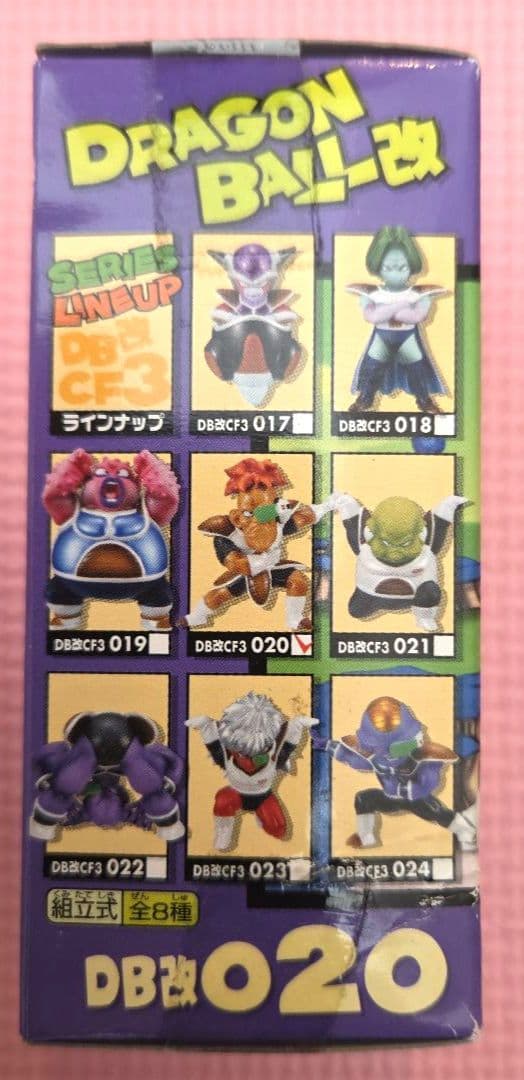 【未開封品】ドラゴンボール改ワールドコレクタブルフィギュアvol318種コンプ