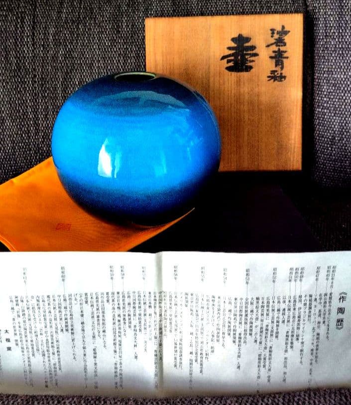 碧青釉　壺　木村芳郎