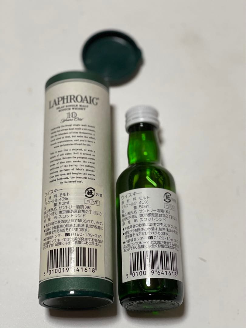 LAPHROAIG ラフロイグ　１０年　ミニボトル　５０ml