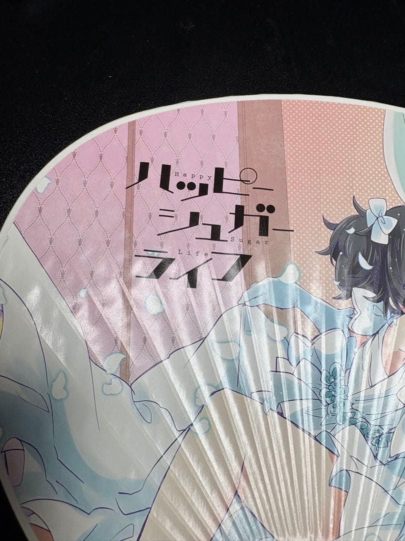 ハッピーシュガーライフ　うちわ