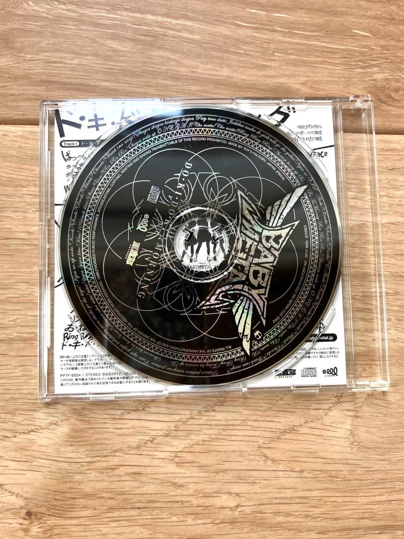 BABYL ドキドキモーニング シングルDVD CD 2枚セット