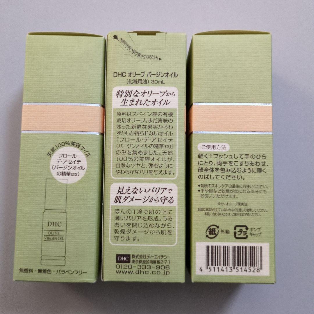 DHCオリーブバージンオイル