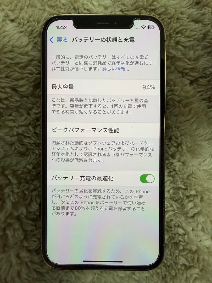【美品】Apple iPhone 12 Pro バッテリー94% 本体のみ