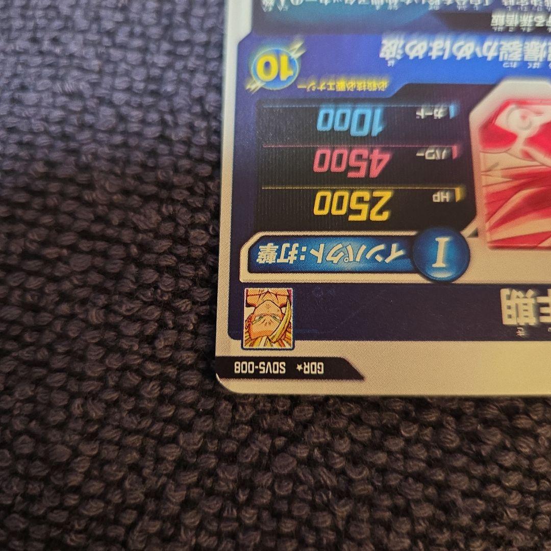 ドラゴンボールスーパーダイバーズ SDV5-008 孫悟飯:少年期パラレル