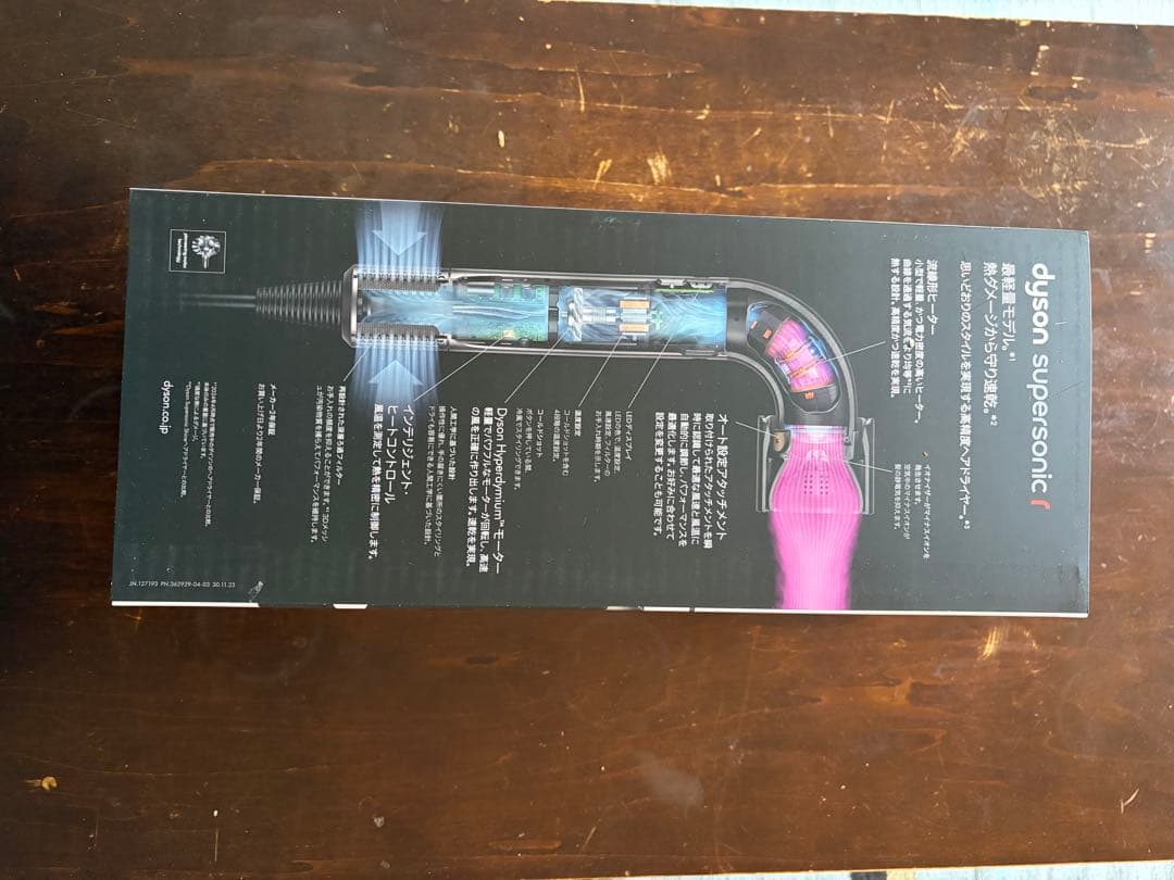 ヘアドライヤー Dyson supersonic r HD17