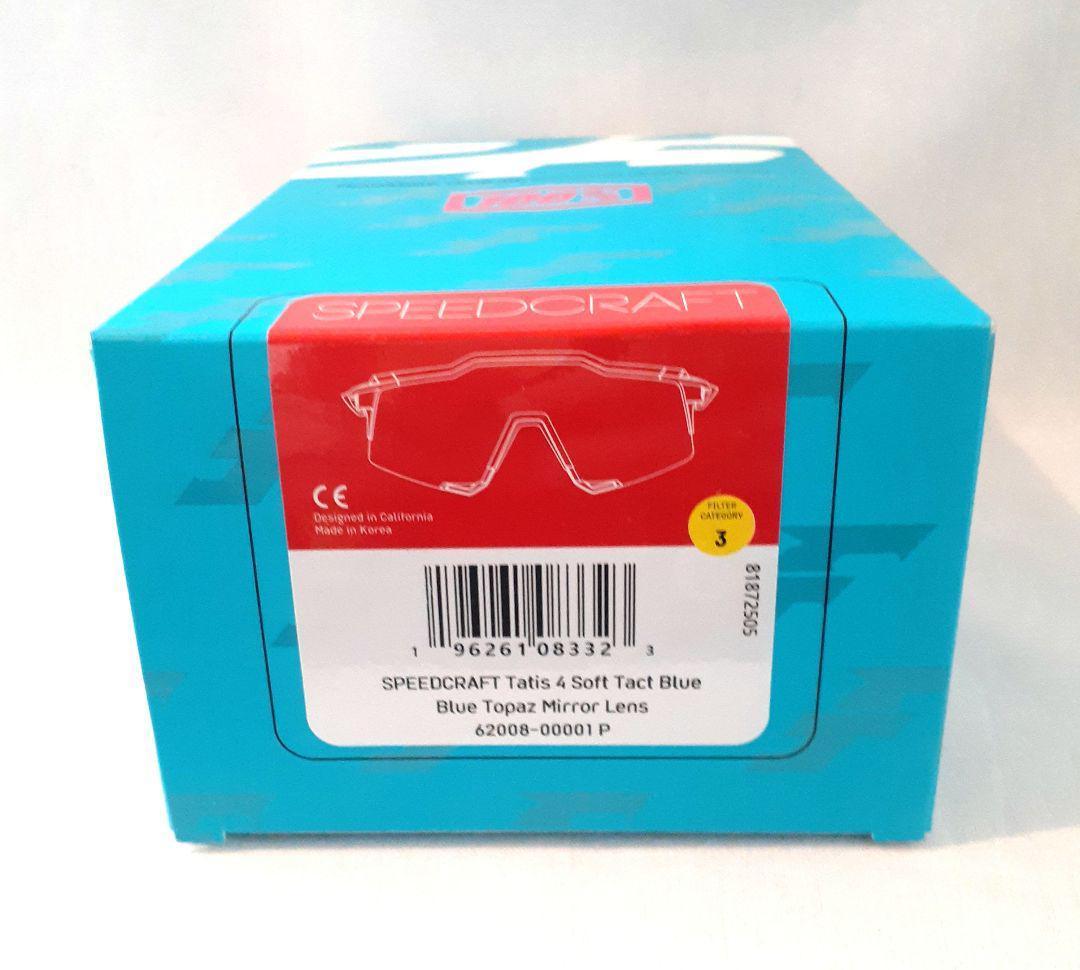 はーんくん 100% SPEEDCRAFT タティス 2025