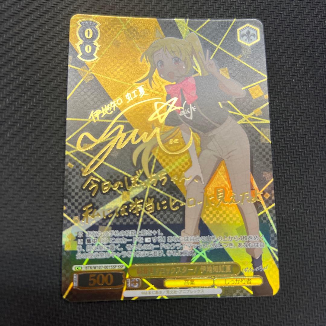 ヴァイスシュヴァルツ　ぼっち・ざ・ろっく！ 目指せロックスター伊地知虹夏　ssp