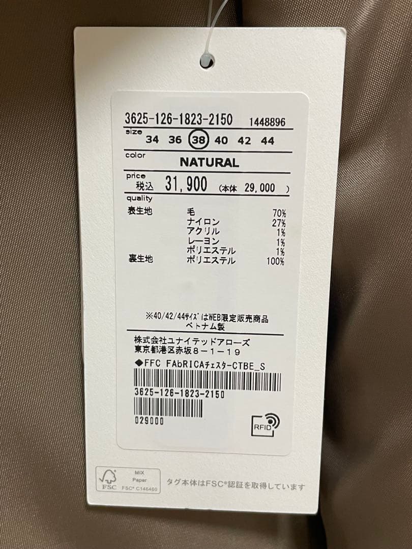 グリーンレーベルリラクシング FAbRICA ファブリカ チェスターコート 38
