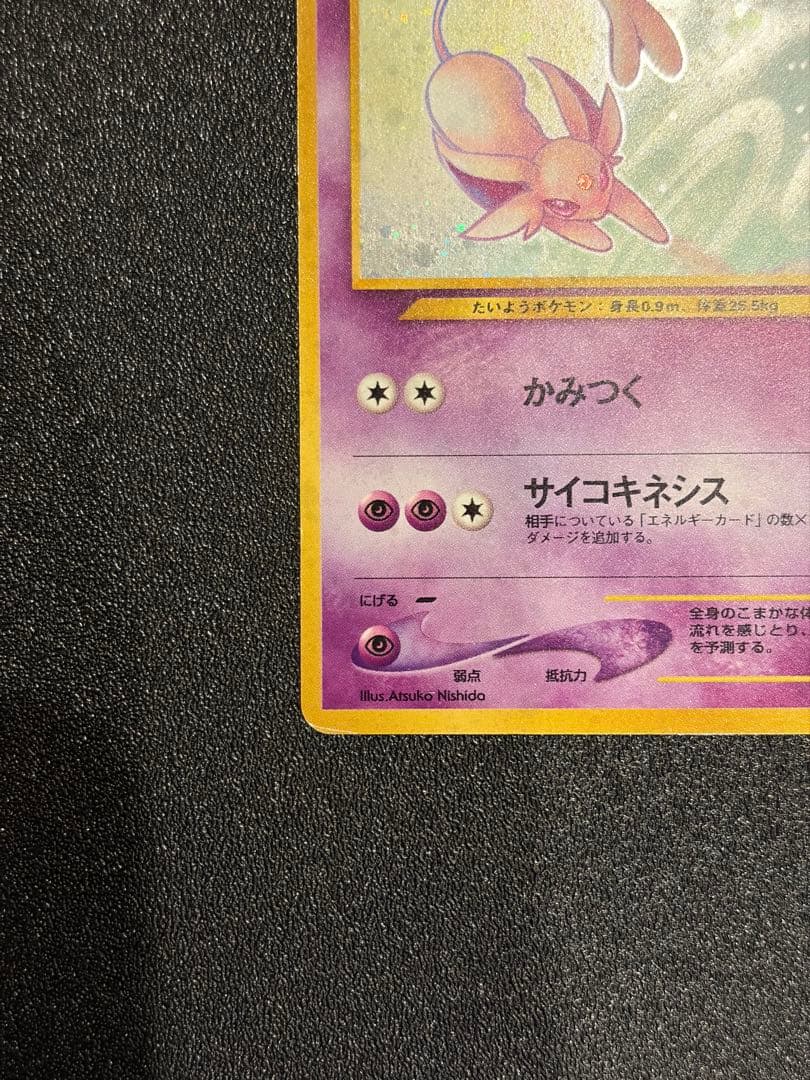 【旧裏】ブラッキー ★(No.197), エーフィ★ (No.196)