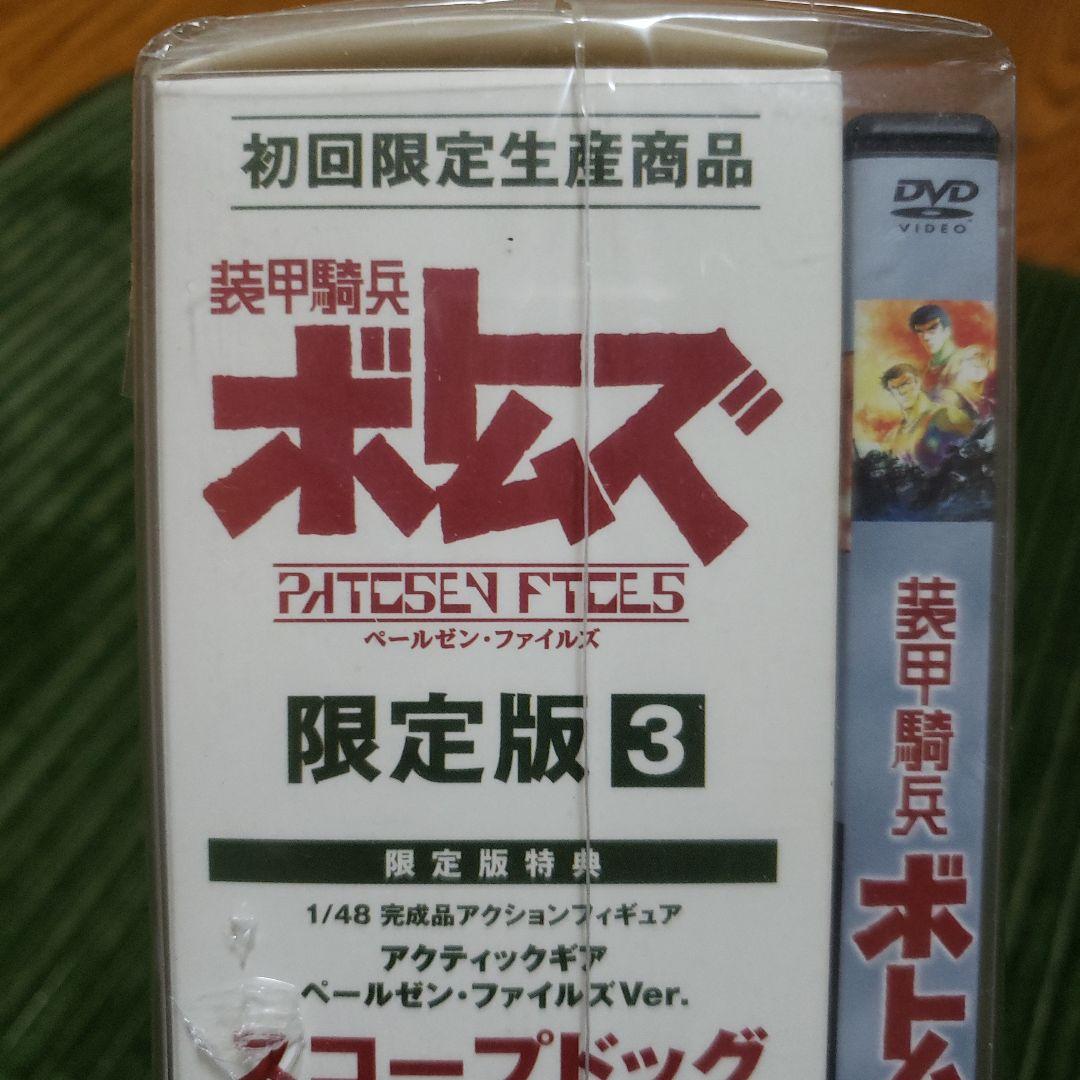 DVD [全6巻セット]装甲騎兵ボトムズ ペールゼン・ファイルズ