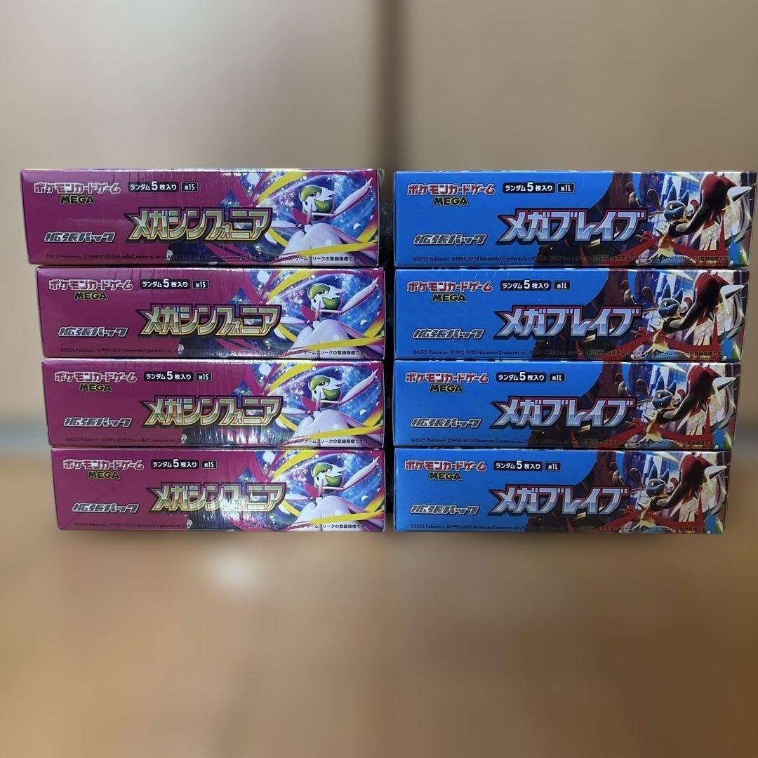 ポケモンカードゲーム　メガシンフォニア　メガブレイブ　シュリンク付き　各4box