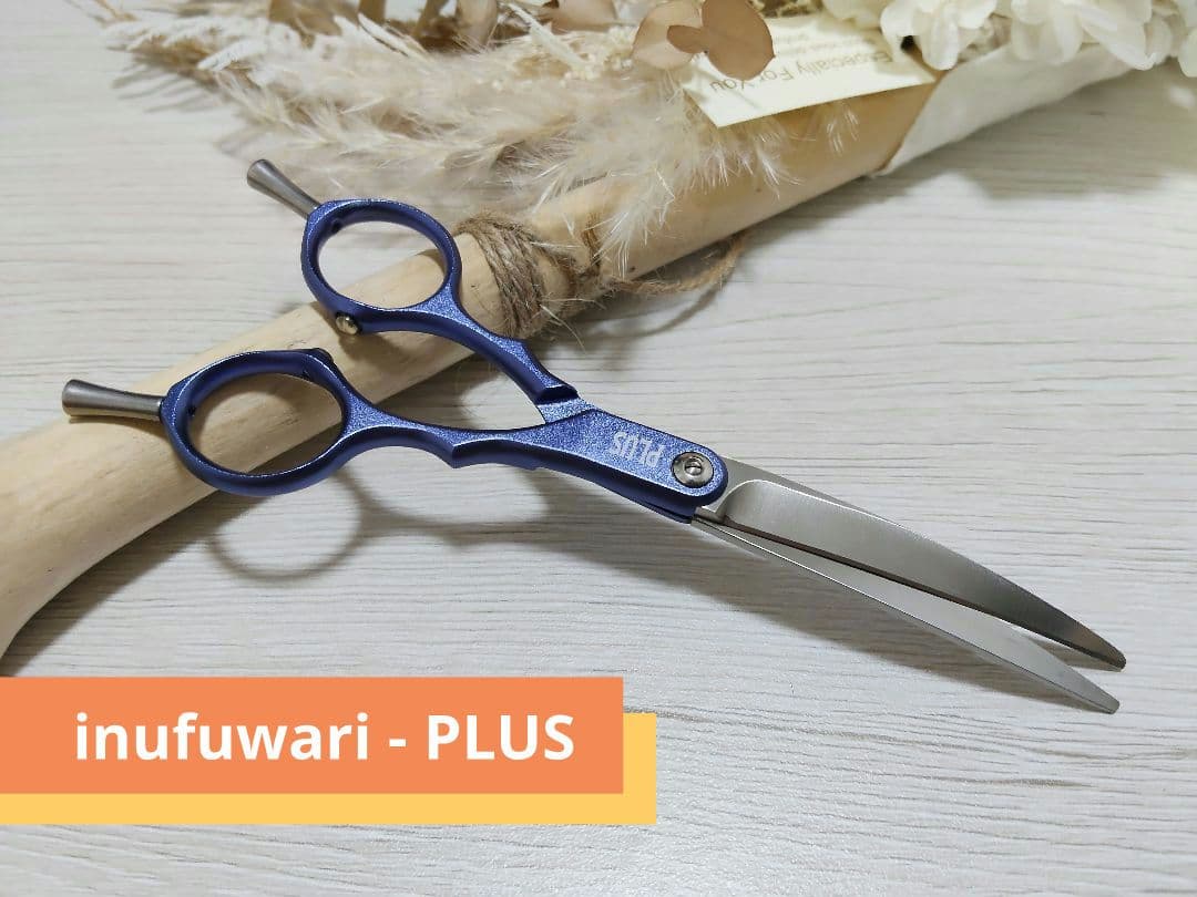 【未使用】inufuwari PLUS カーブシザー