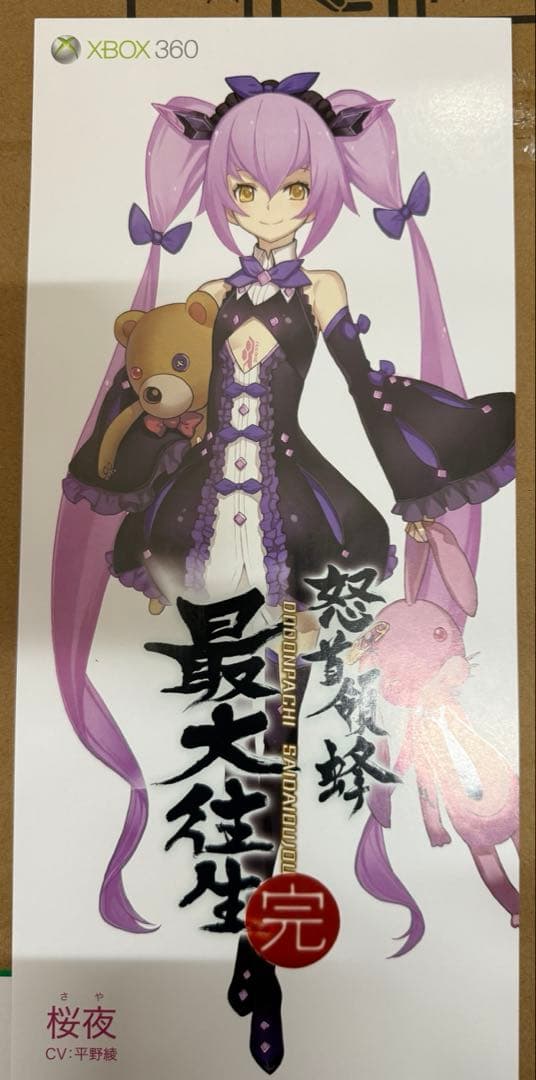 怒首領蜂最大往生　完　店頭用販促ポスター6枚セット