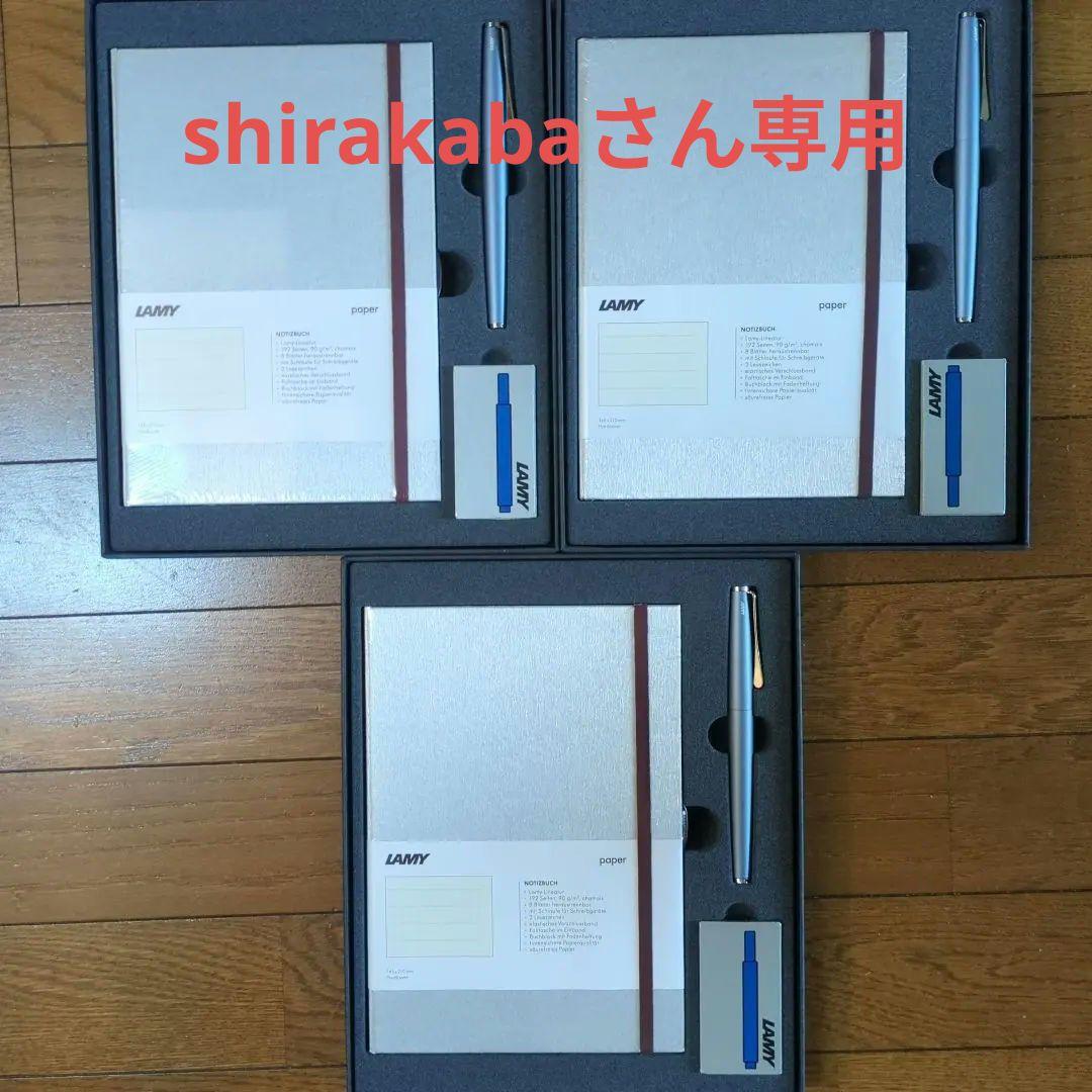 LAMY A5 方眼ノートと青いペンセット ３点