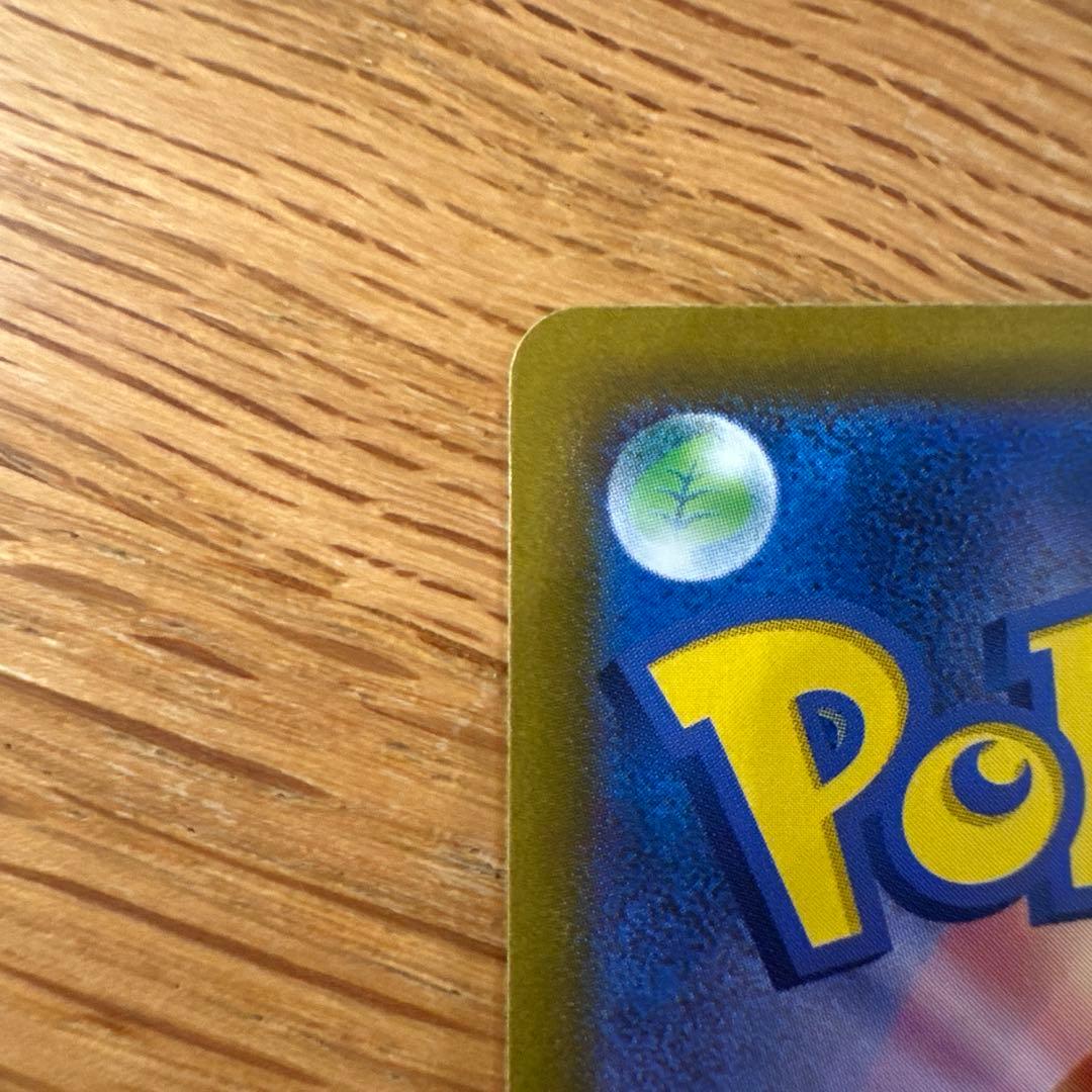 メガリザードン X ex SAR 美品