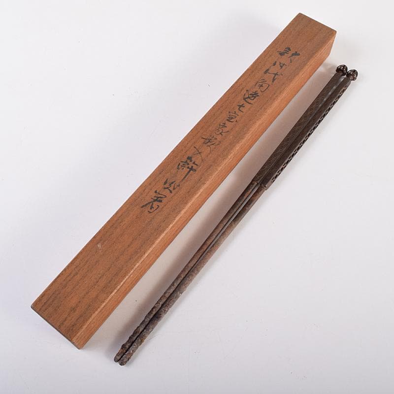 茶道具　一辰造　鉄時代　角透七宝象嵌入　飾火箸　共箱　V　R7701