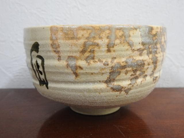 砂山造　楽林茶碗　折出印あり　共箱有 M919