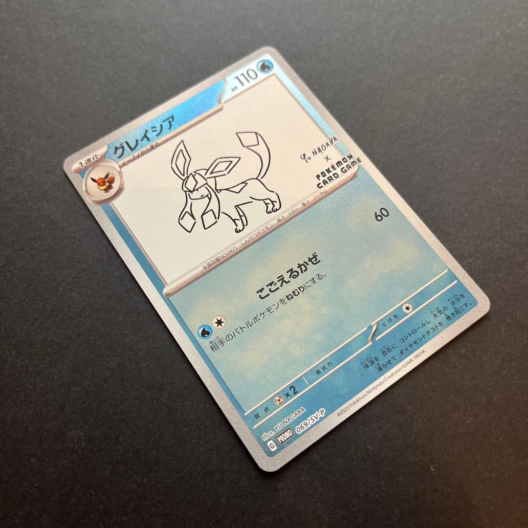 イーブイ プロモ 全9種 コンプリート