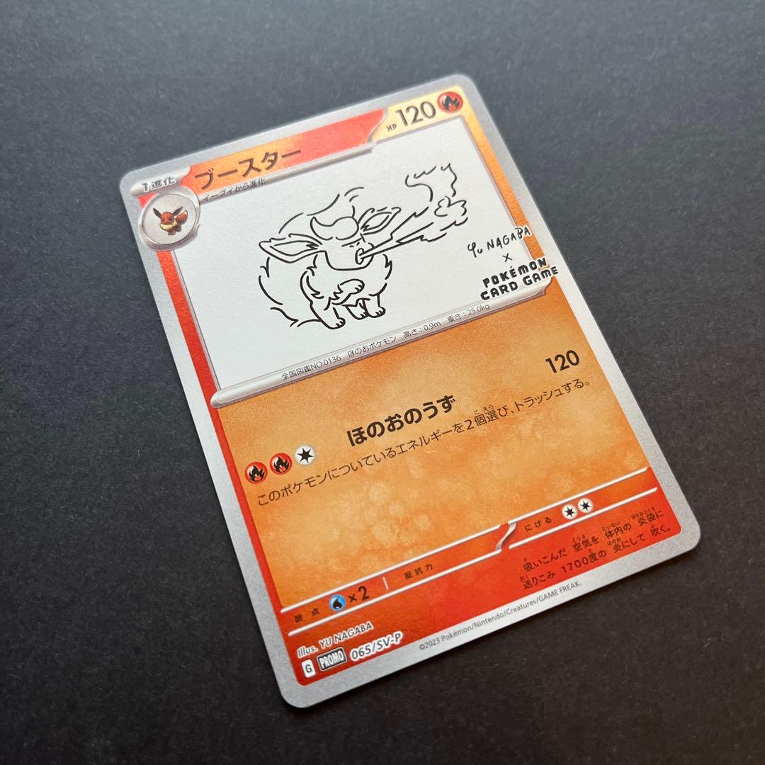 イーブイ プロモ 全9種 コンプリート