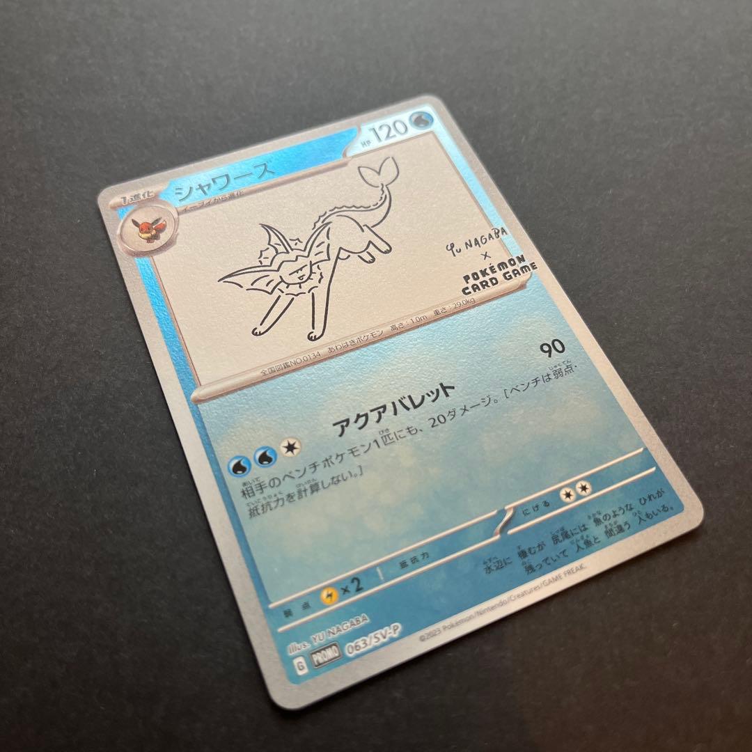 イーブイ プロモ 全9種 コンプリート