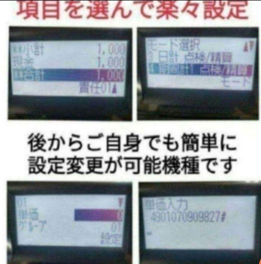 シャープレジスター　XE-A207　PC連携売上管理設定無料　001470