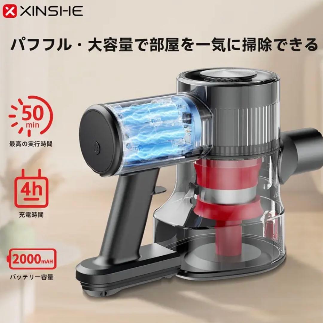 XINSHE XL01/A7 充電式コードレスハンドヘルド掃除機、58000Pa