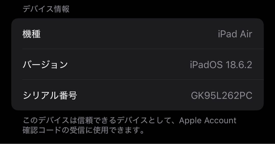 Apple iPad Air（第5世代）256GB Wi-Fiモデル