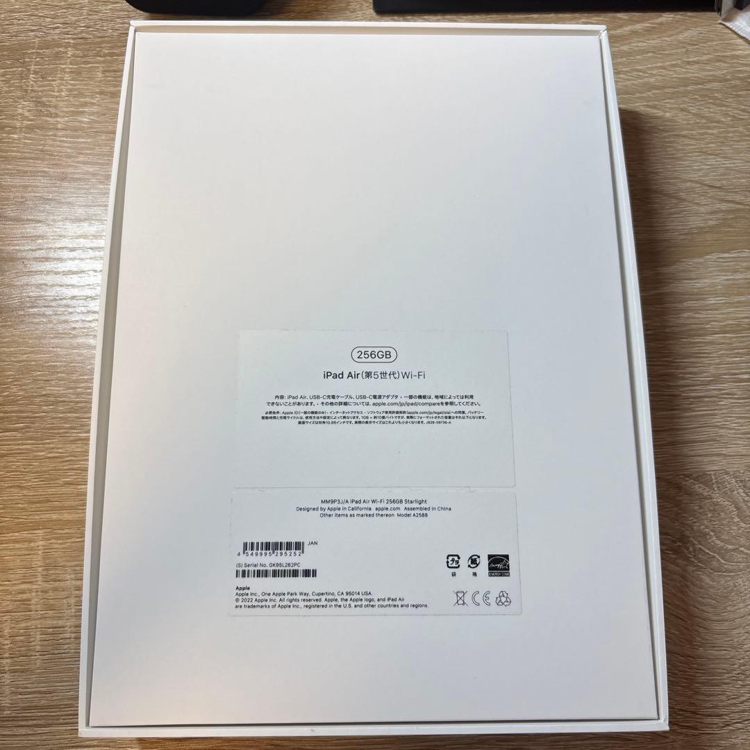 Apple iPad Air（第5世代）256GB Wi-Fiモデル