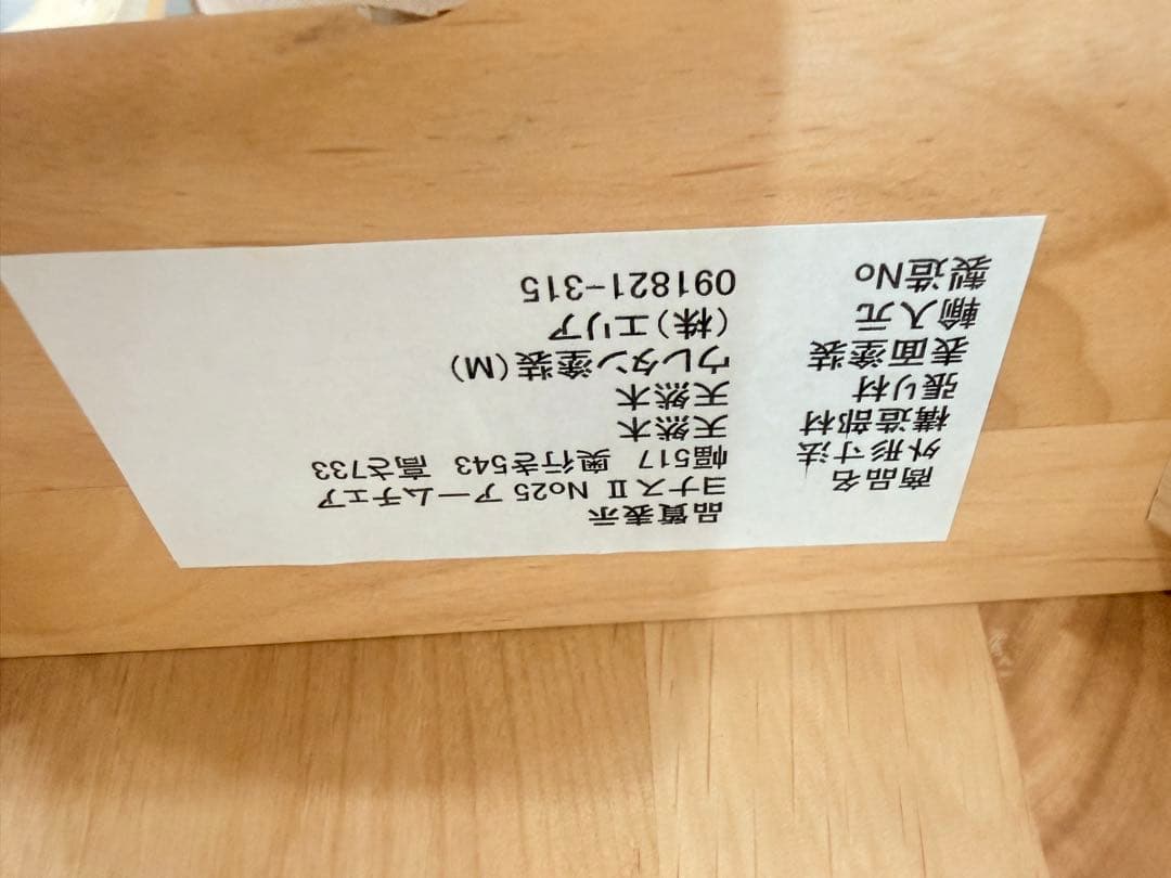 KEYUKA ヨナス ダイニングテーブル アームチェア 2脚 ＋ベンチセット