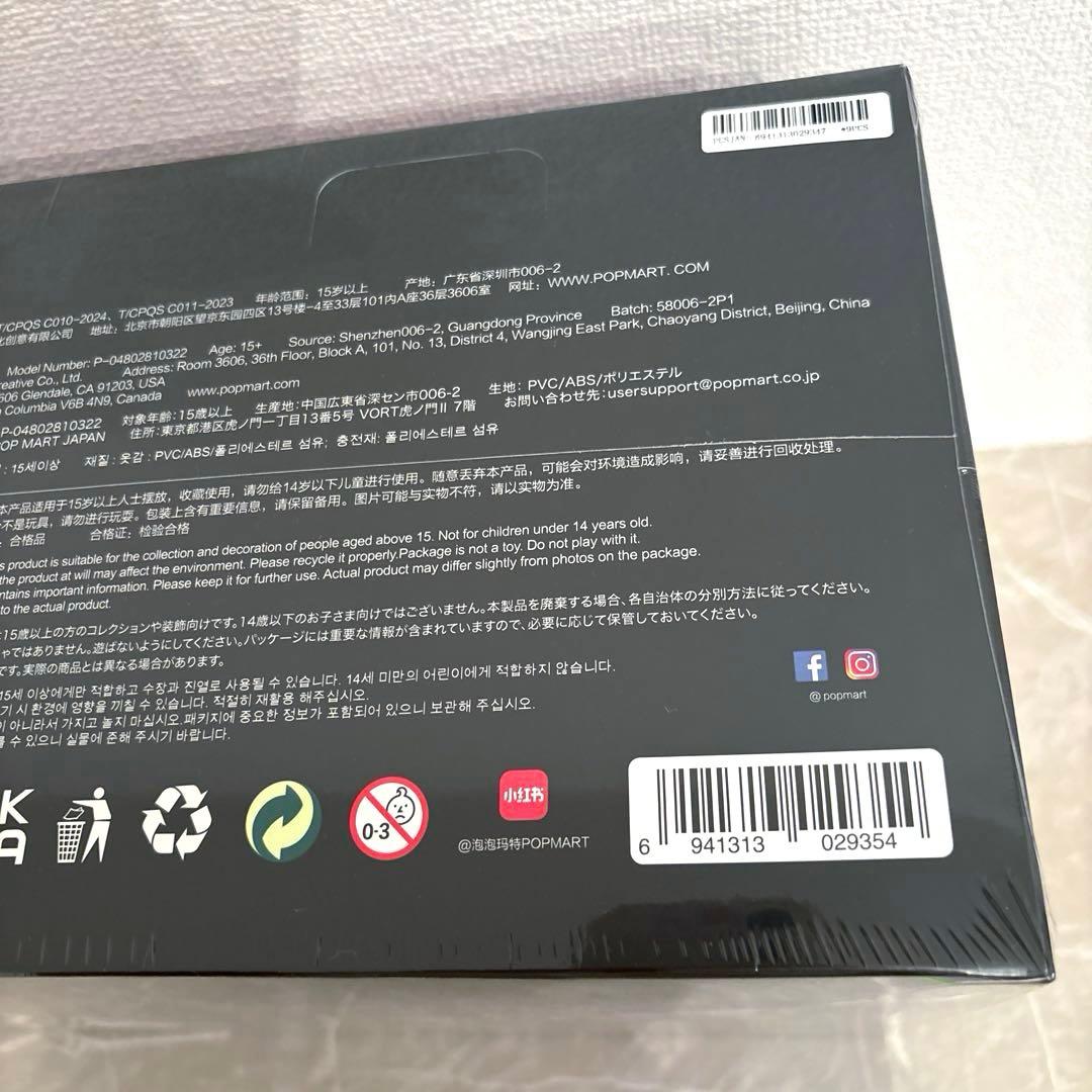 新作 SKULLPANDA You Found Me! スカルパンダ 1アソート