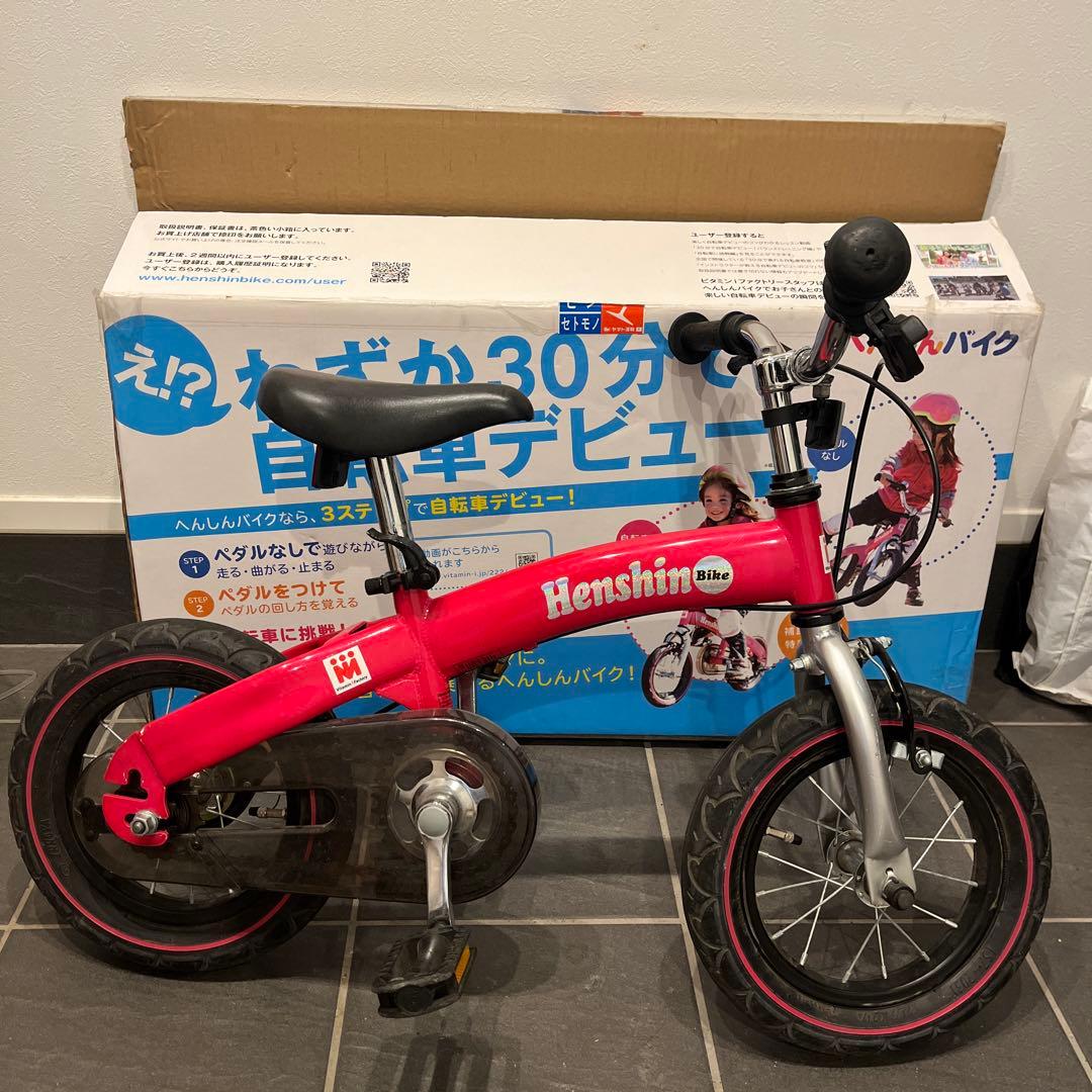へんしんバイク　ピンク　幼児用自転車